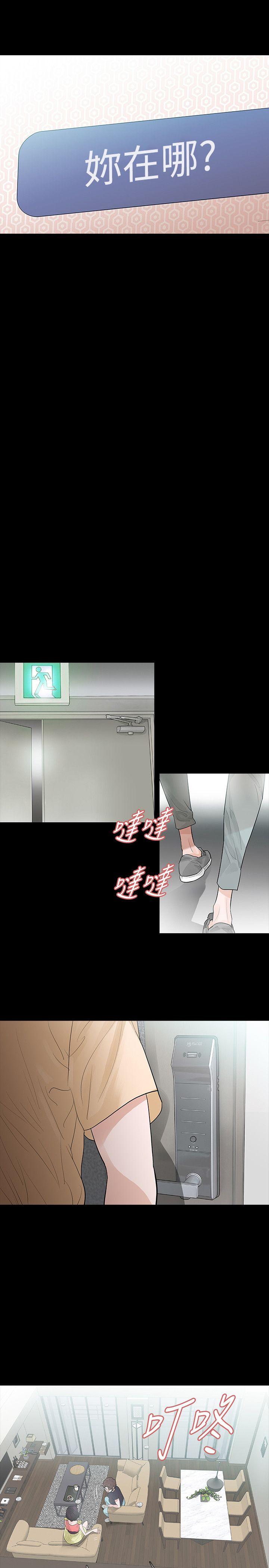 玩火 第51話 第8页