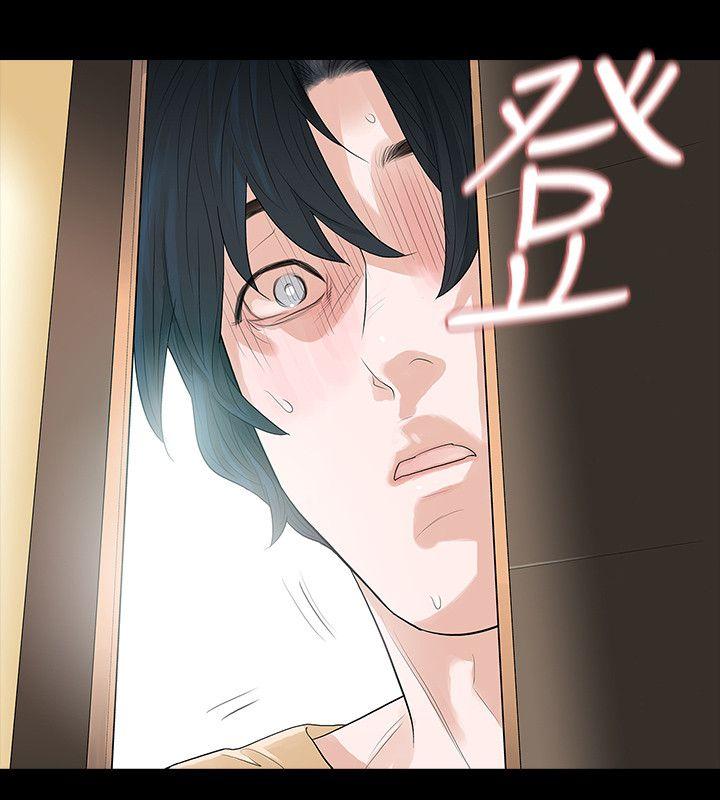 玩火 第51話 第11页