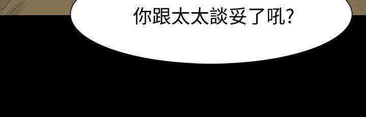 玩火 第51話 第15页