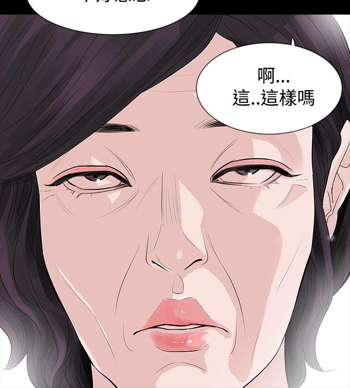玩火 第51話 第13页