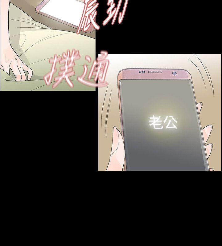 玩火 第51話 第17页