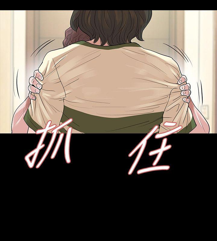 玩火 第52話 第17页