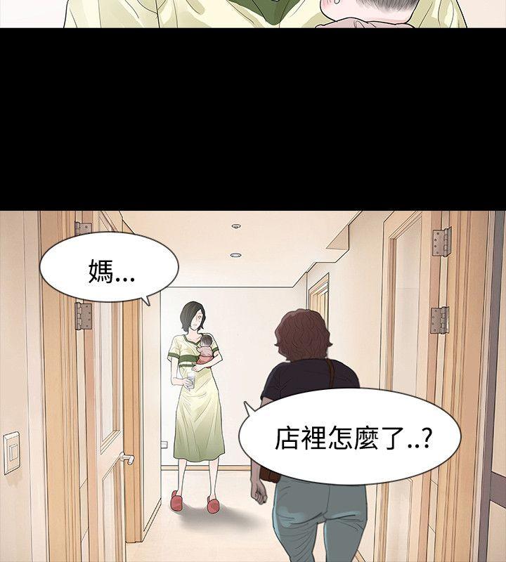 玩火 第52話 第15页