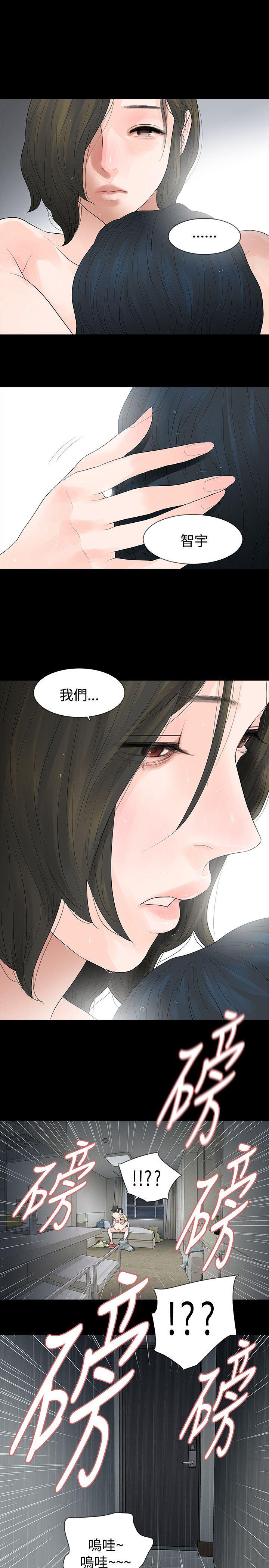 玩火 第53話 第26页