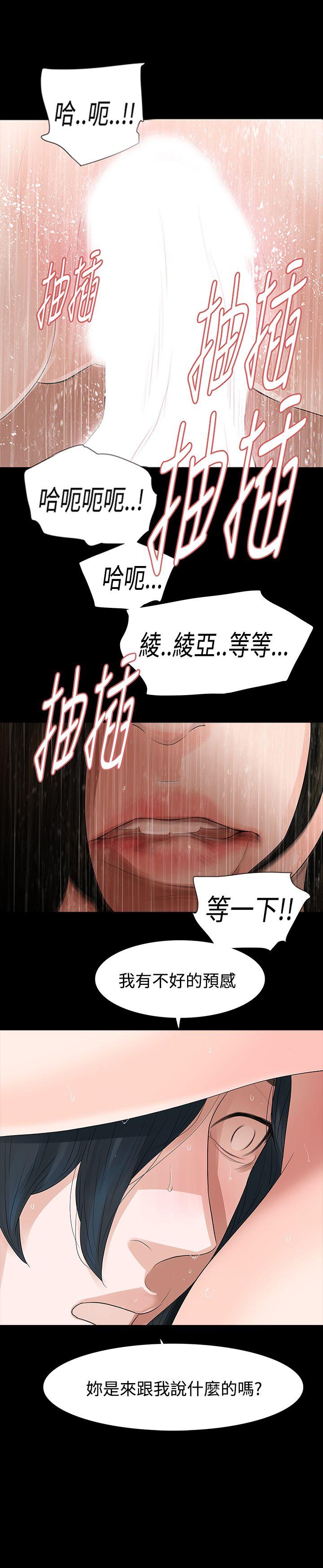 玩火 第54話 第1页