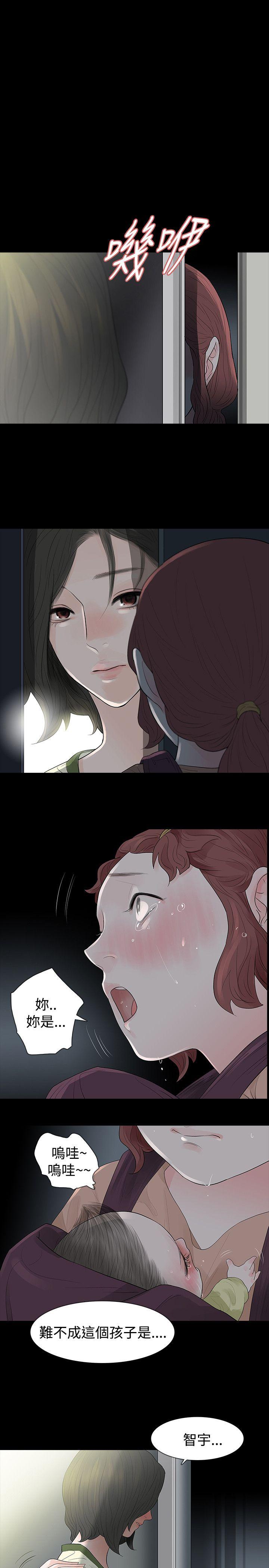 玩火 第54話 第7页