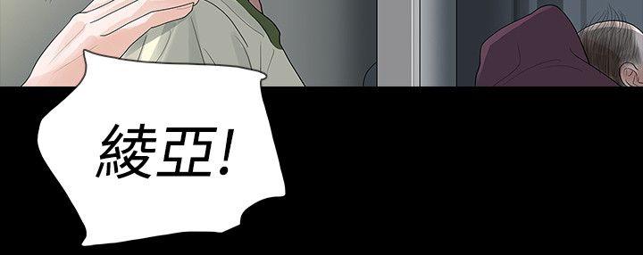 玩火 第54話 第8页