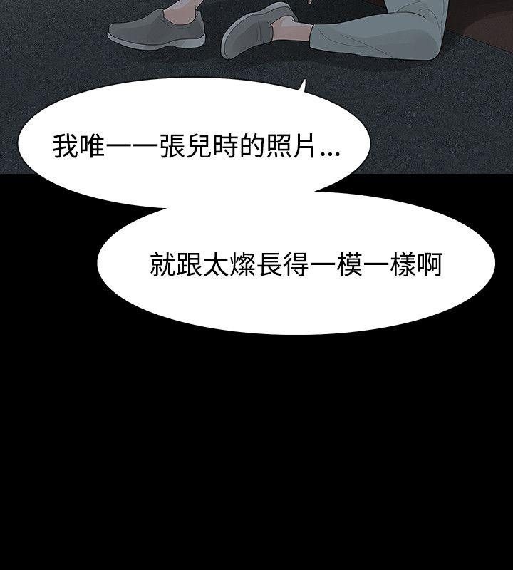 玩火 第54話 第22页