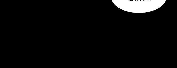 玩火 第54話 第24页