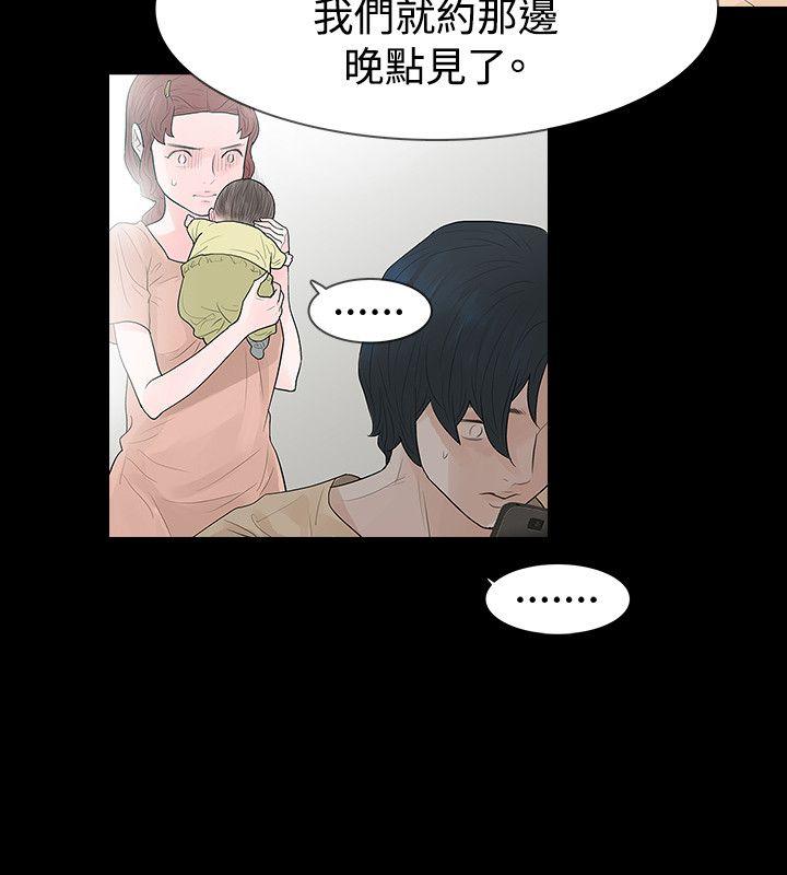 玩火 第55話 第18页