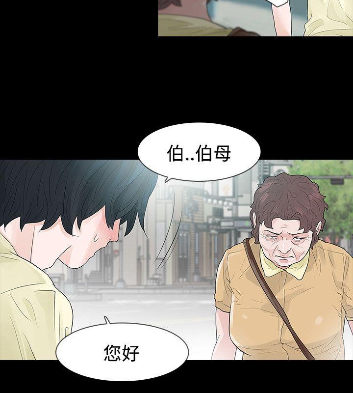玩火 第55話 第24页