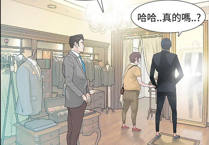 玩火 第55話 第28页