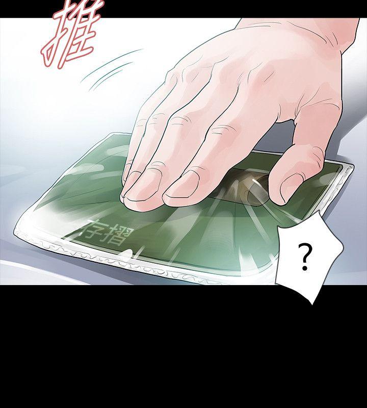 玩火 第55話 第34页