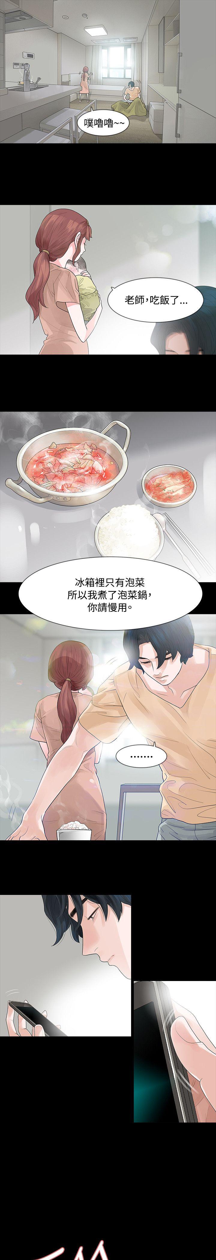 玩火 第55話 第13页