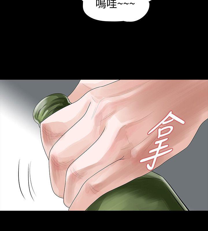 玩火 第55話 第10页