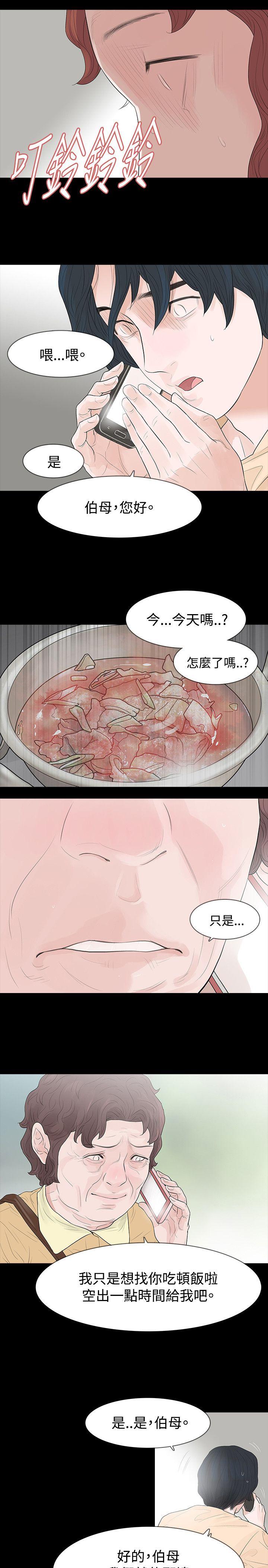 玩火 第55話 第17页