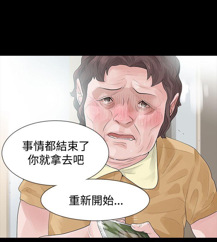 玩火 第56話 第7页