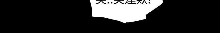 玩火 第56話 第5页