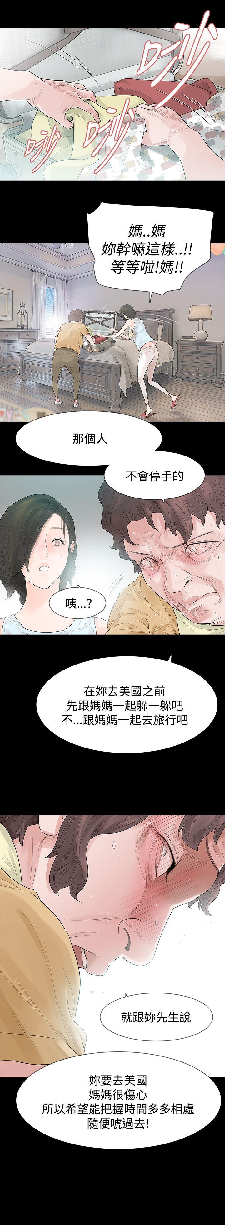 玩火 第56話 第18页