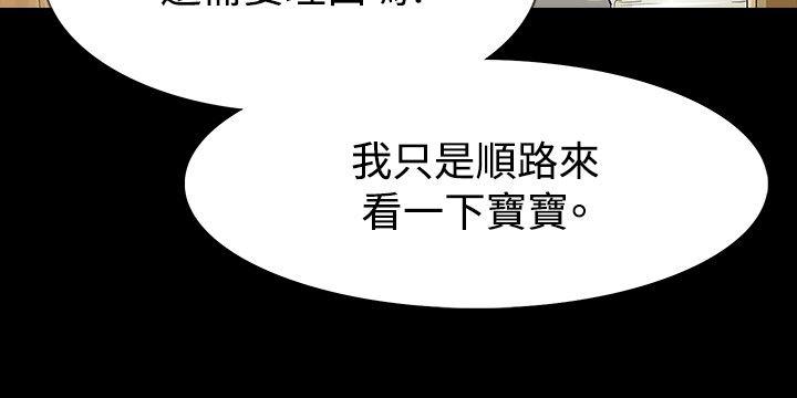 玩火 第56話 第15页