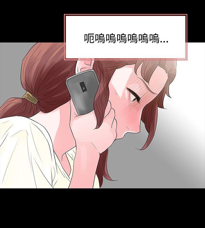玩火 第56話 第22页