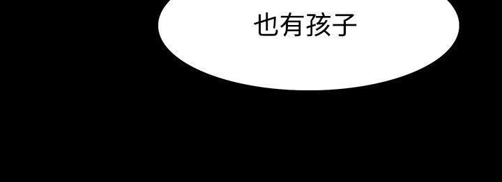 玩火 第56話 第20页