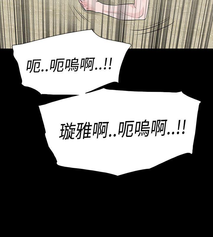 玩火 第56話 第24页