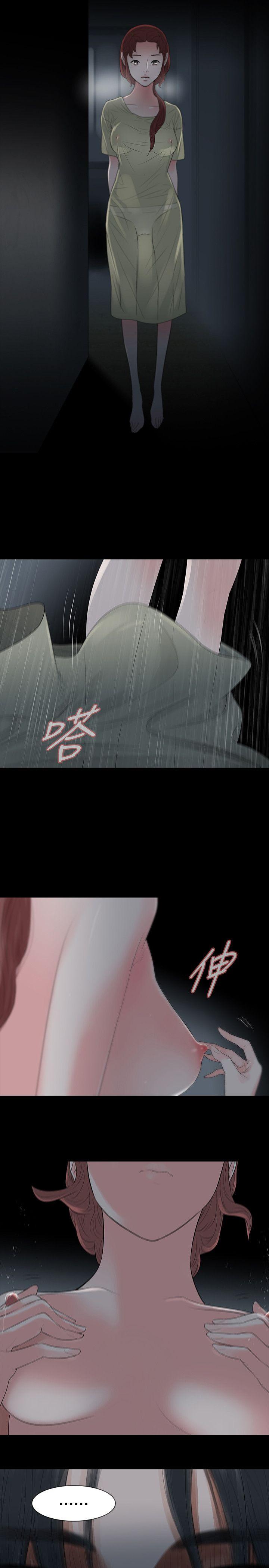 玩火 第56話 第27页