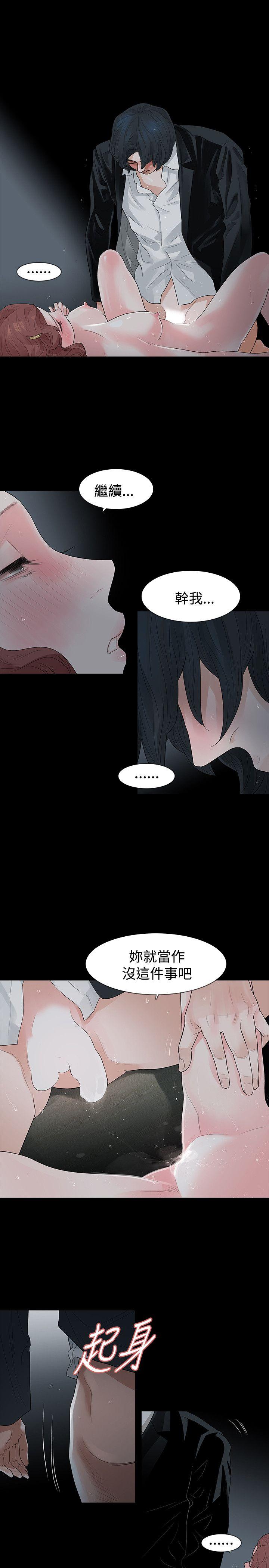 玩火 第57話 第9页
