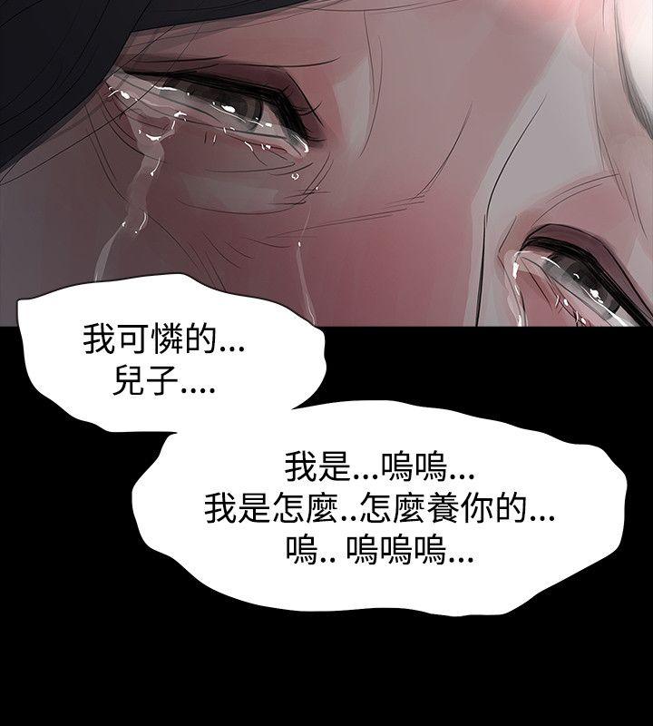 玩火 第57話 第22页