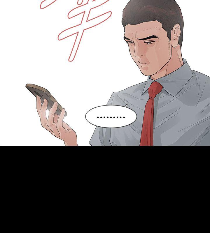 玩火 第57話 第24页
