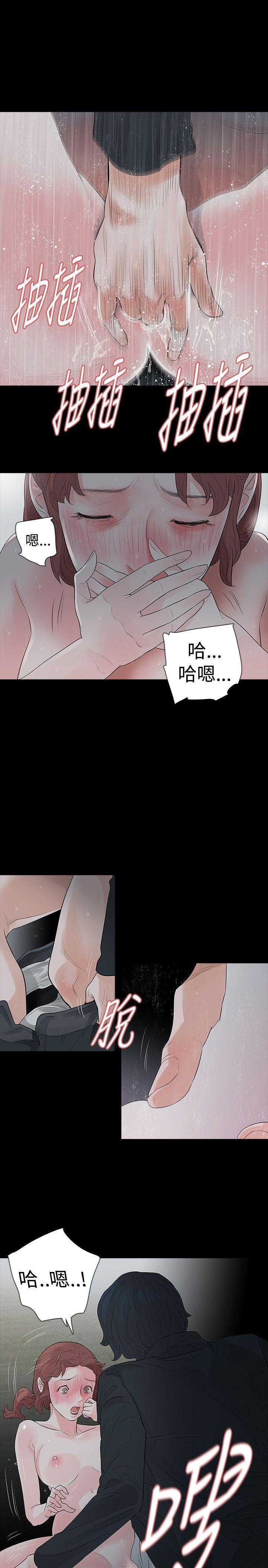 玩火 第57話 第5页