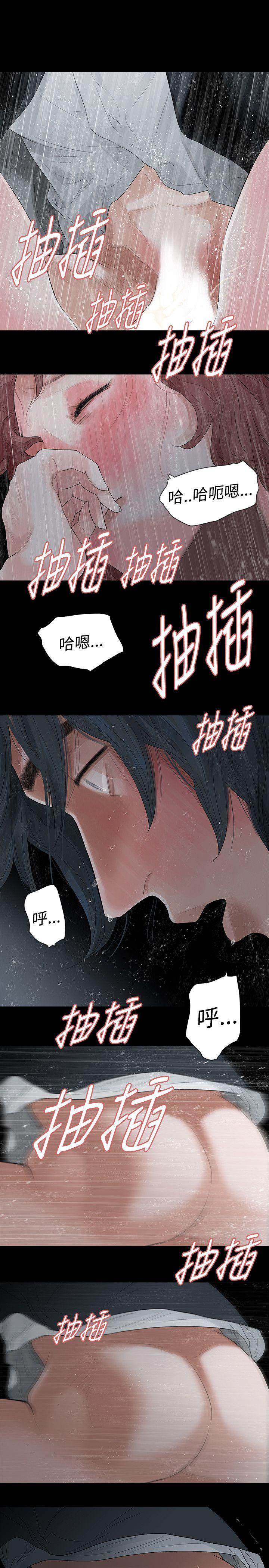 玩火 第57話 第7页
