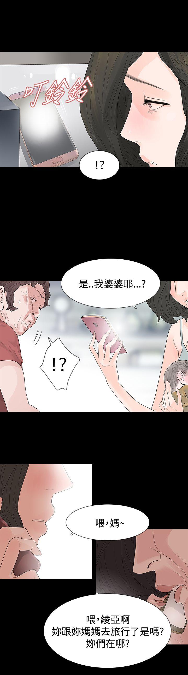 玩火 第58話 第1页