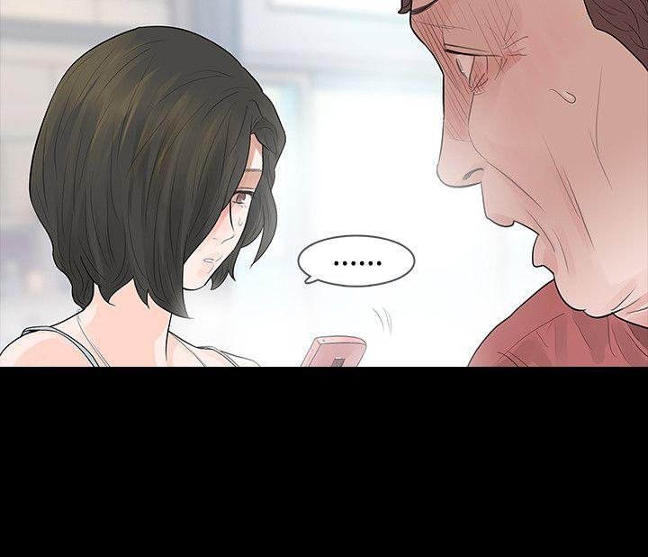 玩火 第58話 第3页