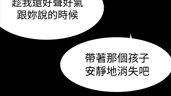 玩火 第58話 第9页