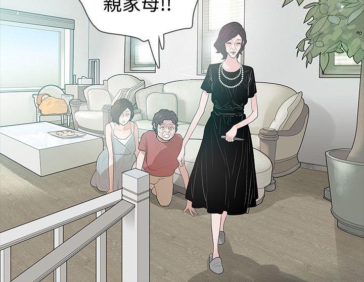 玩火 第58話 第16页