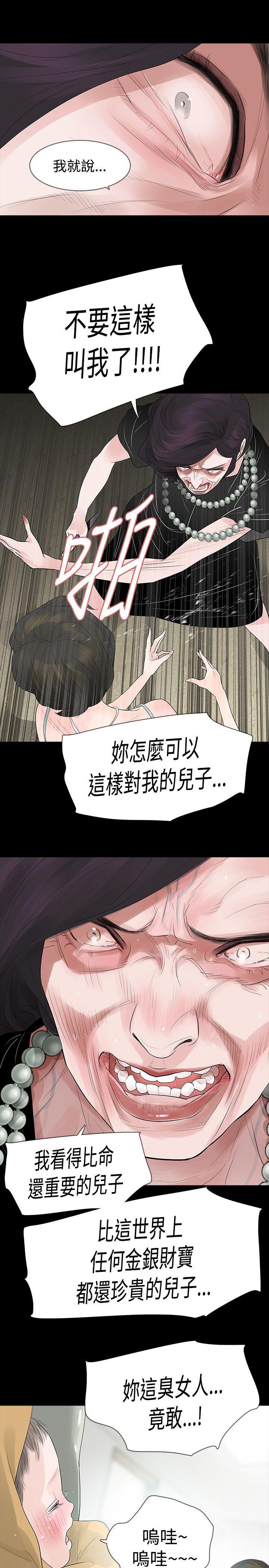 玩火 第58話 第19页