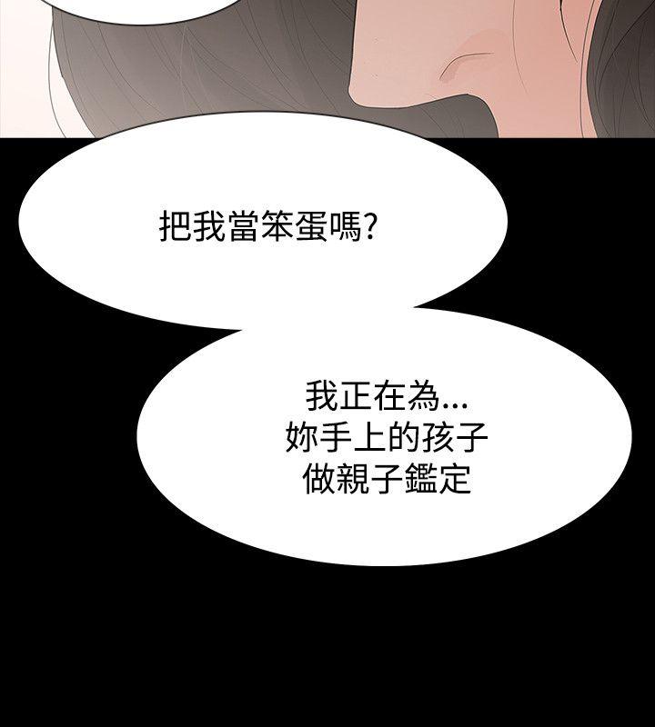玩火 第58話 第24页