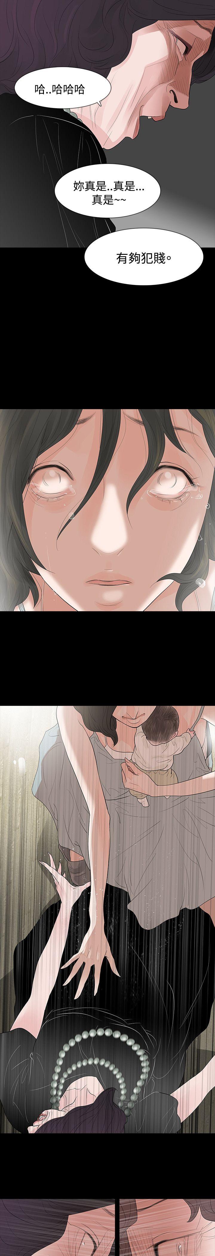 玩火 第58話 第25页