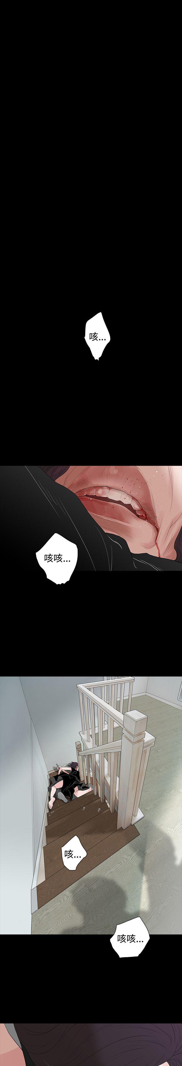 玩火 第58話 第29页