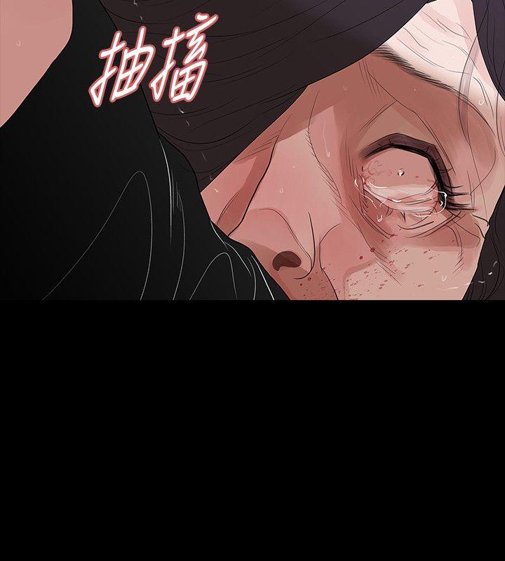 玩火 第58話 第30页