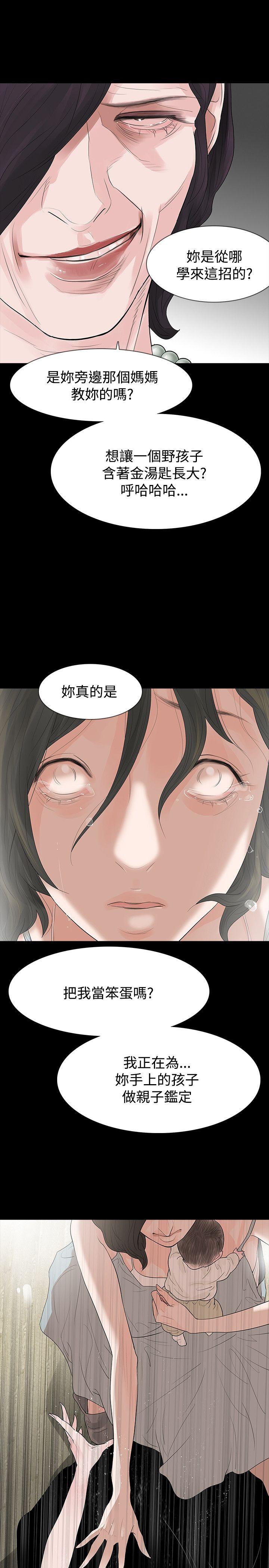 玩火 第59話 第1页