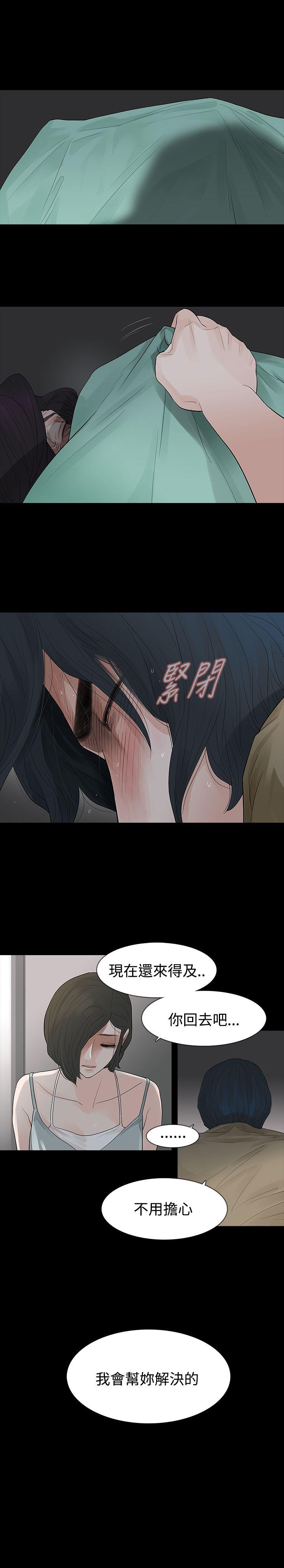 玩火 第60話 第1页