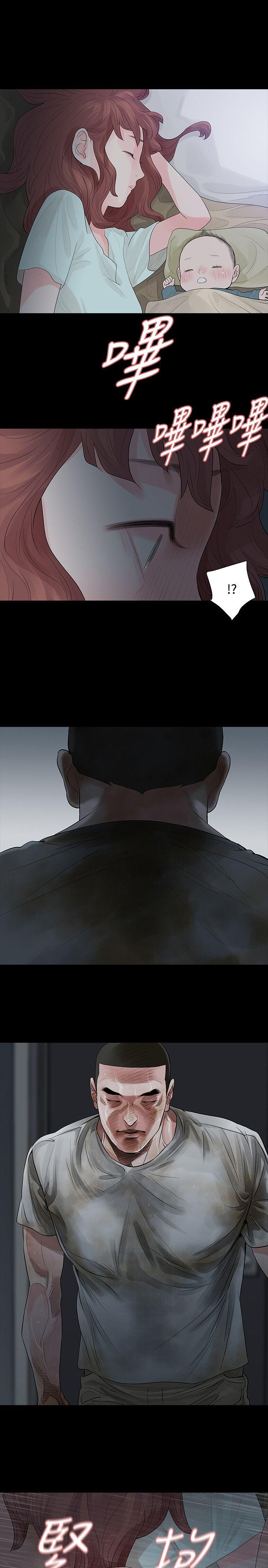 玩火 第61話 第1页