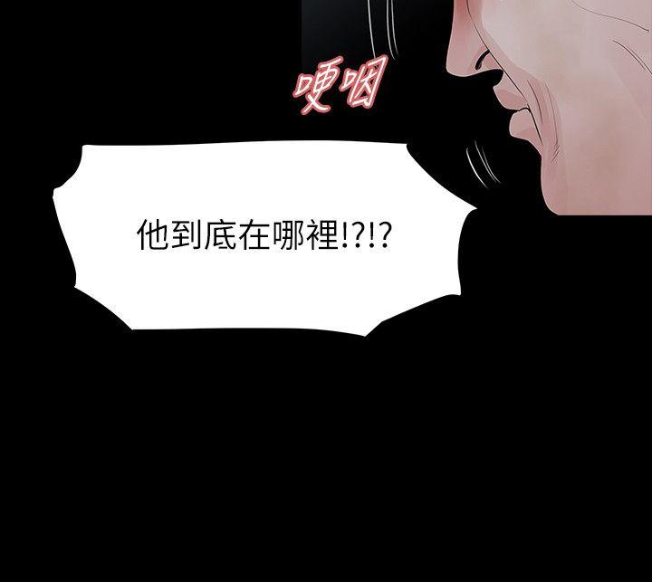 玩火 第61話 第6页