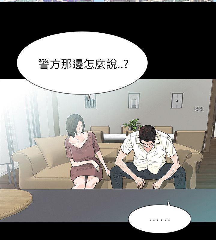 玩火 第61話 第25页