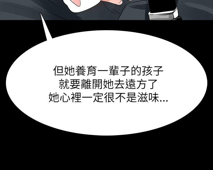 玩火 第61話 第27页
