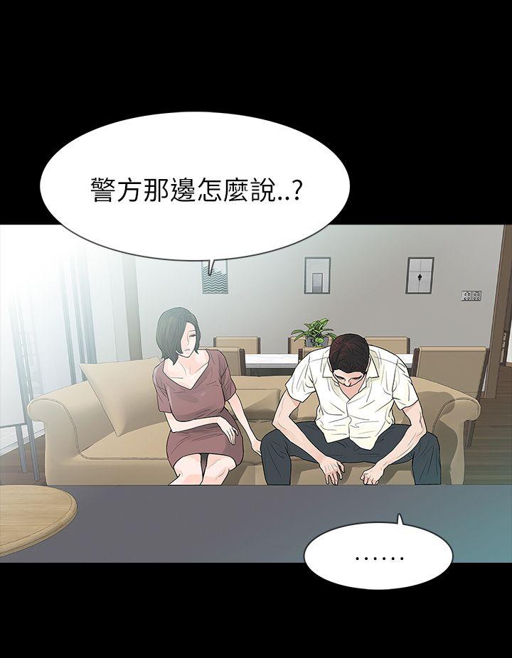 玩火 第62話 第1页