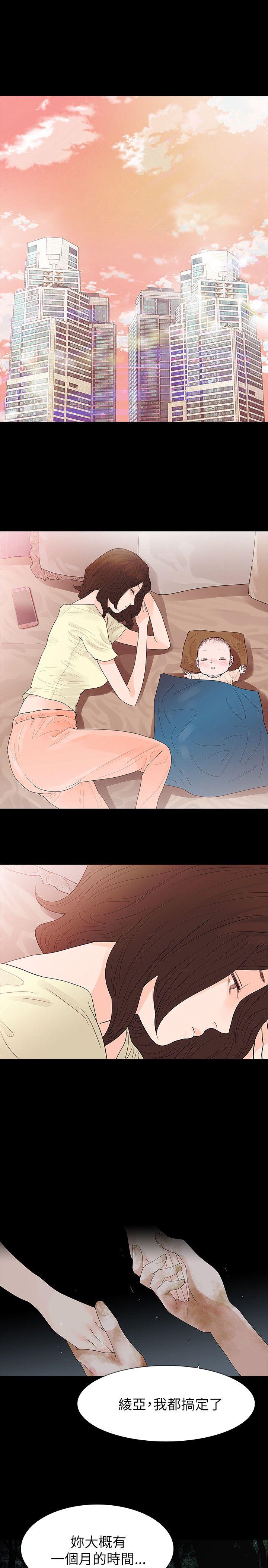 玩火 第62話 第6页